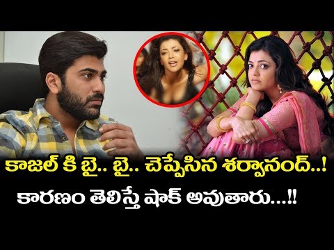 Kajal Aggarwal Reject To Movie With Sharwanand || Kajal Agarwal Insults Sharwanand Very Badly