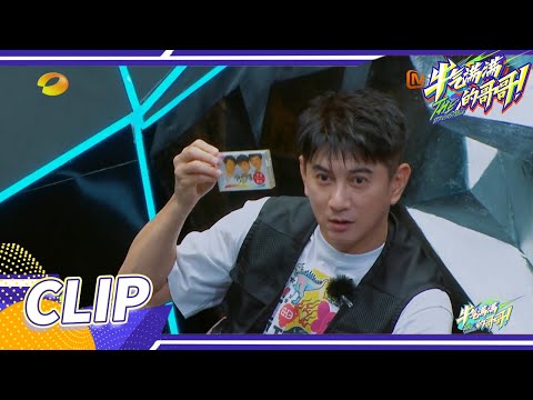 爷青回！吴奇隆现场跳《青苹果乐园》感动全场《牛气满满的哥哥》 The Irresistible S2 EP4丨MangoTV