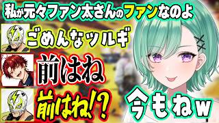 切り抜きについて話すべに様www＆禁断の質問をぶり返すツルギwww＆裏ではストイック(？)なファン太www【ぶいすぽ切り抜き/八雲べに】