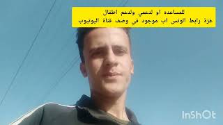 استحلفك بالله ما تتخطى هذا الفيديو وشوف معاناة شعب كامل في تعبئه المياه وما تنسى الاشتراك ودعمك النا