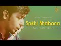 Sokhi Bhabona Kahare Bole | Flute Instrumental | Swarajit Ratul Guha | Akashdeep | KMJ Music Series