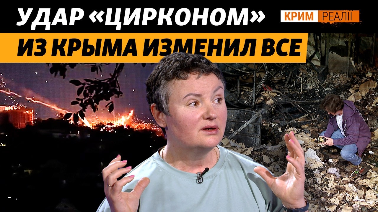 Бизнес крымчан полностью сгорел. Его уничтожила российская ракета «Циркон» 