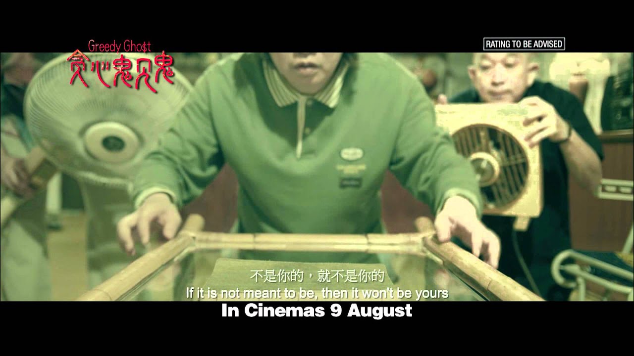 GREEDY GHOST - Trailer