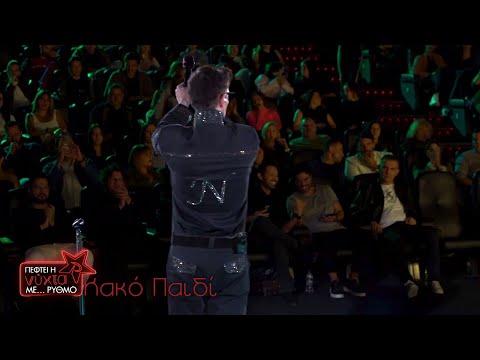 NΙΝΟ Xypolitas - Κακό παιδί | Live @ Πέφτει η νύχτα με … ΡΥΘΜΟ