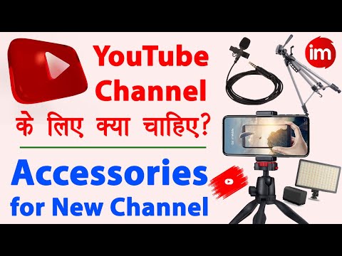 Accessories for YouTube Channel | Best mic for youtube videos for mobile | New YouTube Channel 2023