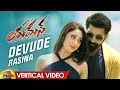 Devude Rasina Vertical Video | Yaman Telugu Movie | Latest Telugu Movie | Vijay Antony | Mia George