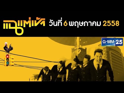 คลิกเพื่อดูคลิปวิดีโอ