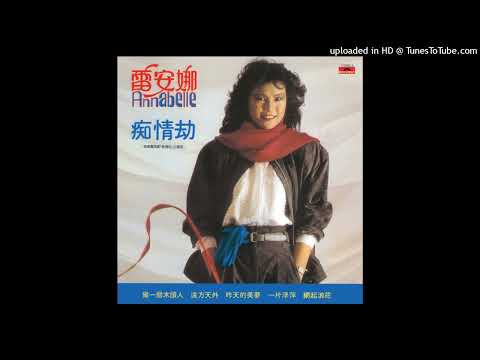 Môi tím (Làm người đàn ông vô cảm - Zou go muk tau jan - 做個木頭人) Sheet - Lôi An Na