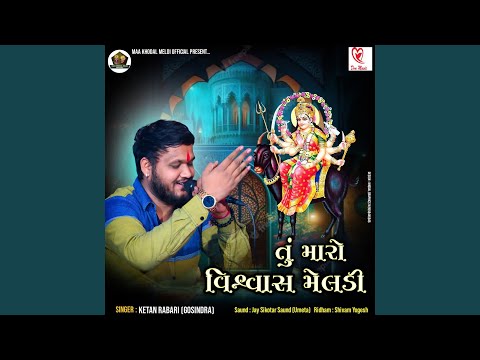 Tu Maro Vishwas Meldi