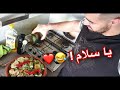 صوبت أحسن طاجين فهاد رمضان وفهاد الحجر الصحي 😂💪💪