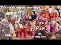 Thakor family Dhruvi dikri na marriage/ mameru full video| Family real vlogs