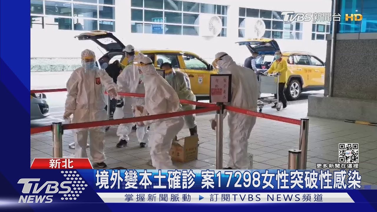防疫旅館爆「第6起群聚案」 40多歲女性遭同層美籍房客感染