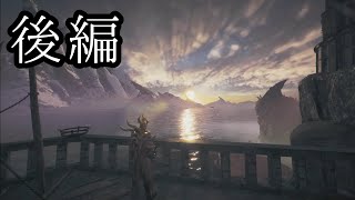 【実況なし】アトラスフォールン後編