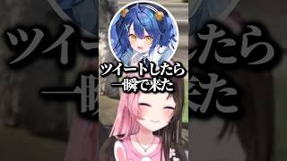 “天宮こころ着信ボイス”の入手方法を聞く橘ひなのwww【ぶいすぽ/切り抜き】