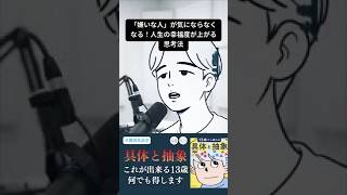 「嫌いな人」に悩むあなたへ。人間関係の捉え方が変わる、心の距離の置き方とは？