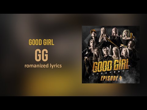 [ROMANIZED Lyrics] GOOD GIRL (Ailee, Hyoyeon, Jeon Ji Woo) - GG