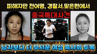 Download lagu 중국실제사건 경찰서 맞은편에 오락실을 오픈한 용감한 흑사회 여자두목, 이들 자매는 전 중국을 뒤흔들었고 상상 그 이상의 죄를 저질렀습니다. 중국특대사건 mp3