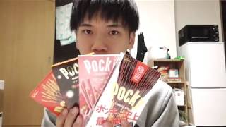 シェアハピということでポッキーを食べた！