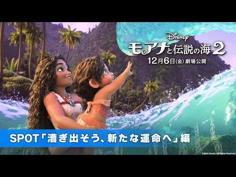 SPOT「漕ぎ出そう、新たな運命へ」編