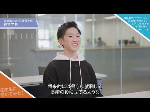 経営学科　プロモーションビデオ