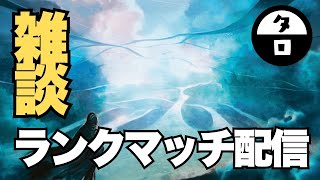 【MTGA】雑談ランクマ（全知）