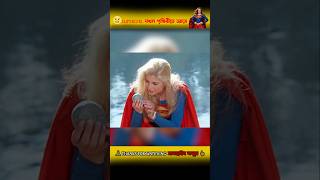 Download lagu When Supergirl arrives on Earth #shorts #superhero mp3