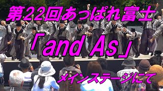 第22回あっぱれ富士「and As」メインステージにて