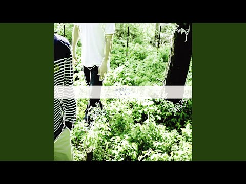 Video thumbnail for 끝나지않은노래 (Endless Song)