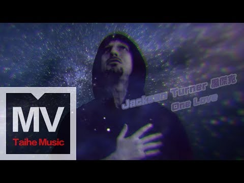 Jackson Turner 黑傑克【One Love】HD 高清官方完整版 MV