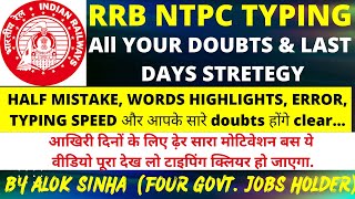 RRB NTPC TYPING | RAILWAY NTPC TYPING | YOUR ALL DOUBTS AND LAST DAYS STRETEGY AND MOTIVATION🔥🔥