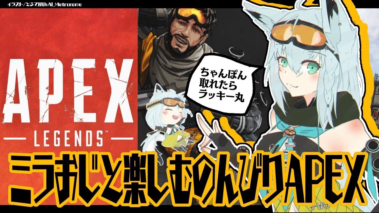 【弾が】ミラおじとエンジョイAPEX【あたらねぇ】