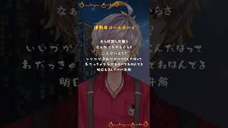 津軽弁で『#コールボーイ』歌ってみた#shorts #かいたろ宅 #vtuber #方言 #方言vtuber #方言男子 #青森県 #津軽弁