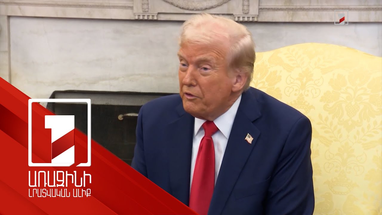 Ռուս-ուկրաինական հակամարտության կարգավորումը ավելի բարդ է, քան պատկերացնում էի. Թրամփը հիասթափված է