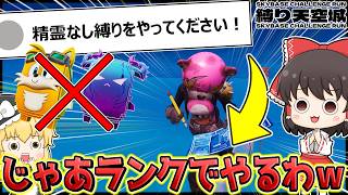 【神回】競技環境でガチ天空城をやった結果、、、ストーム酔い発生からの逆転劇がヤバすぎた！
