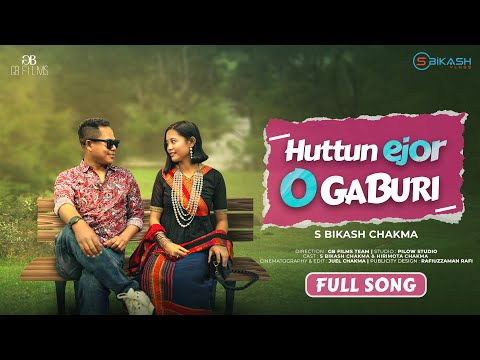 Huttun Ejor O GABURI (Official) || S BIKASH CHAKMA ||