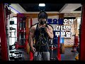 스쿼트 203kg + 심플한 무분할 운동.