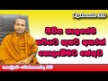 Losaka Thissa Therun Wahanse Bana Katha Episode 10