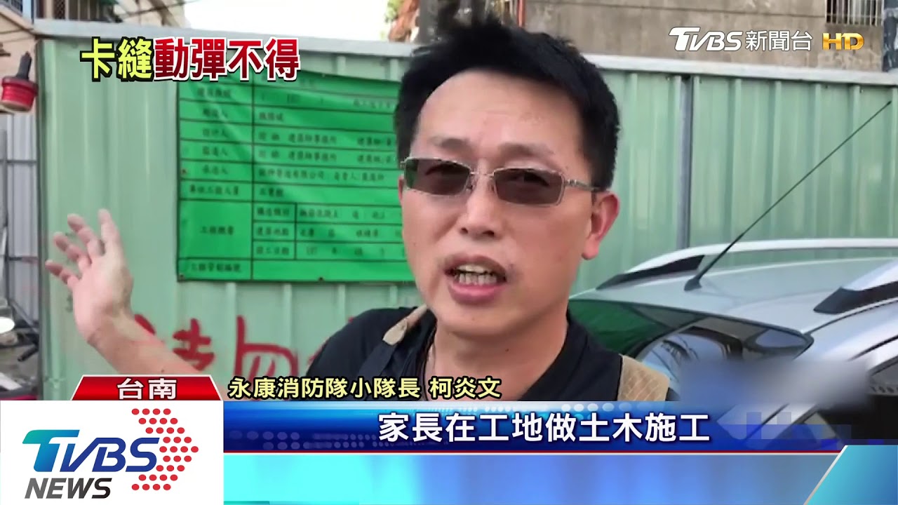 挑戰擠窄縫? 13歲少年卡10公分牆縫
