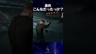 こんなだったっけ？【バイオハザード6】#shorts