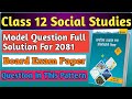Class 12 Social Studies| NEB Model Question| Board Exam 2081| सामाजिक अध्ययन तथा जी