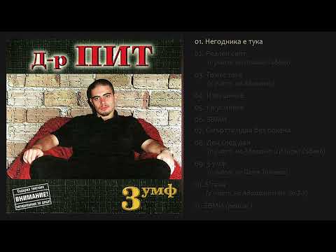 D-r Pit - Negodnika e tuka