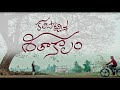 Kalisochina Seetha Kalam Whatsup Status Gowri Naidu Pranitha RR Productions