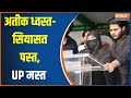 UP Election News: Prayagraj where the people were afraid of atique but Atique now has collapsed