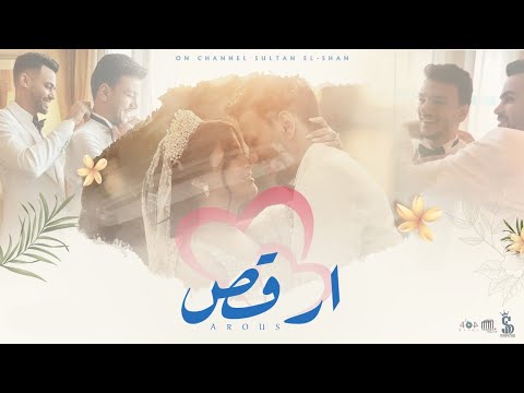 ارقص سيف مجدي