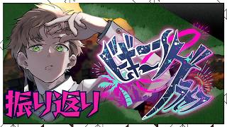 Download lagu 【#ビギニングラセフ】感想 & 振り返り雑談 【得ノ瀬 弔】 mp3 Download lagu 【#ビギニングラセフ】感想 & 振り返り雑談 【得ノ瀬 弔】 mp3