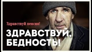 Старость, Пенсия, Алкоголь и… Статистика с Демографией.