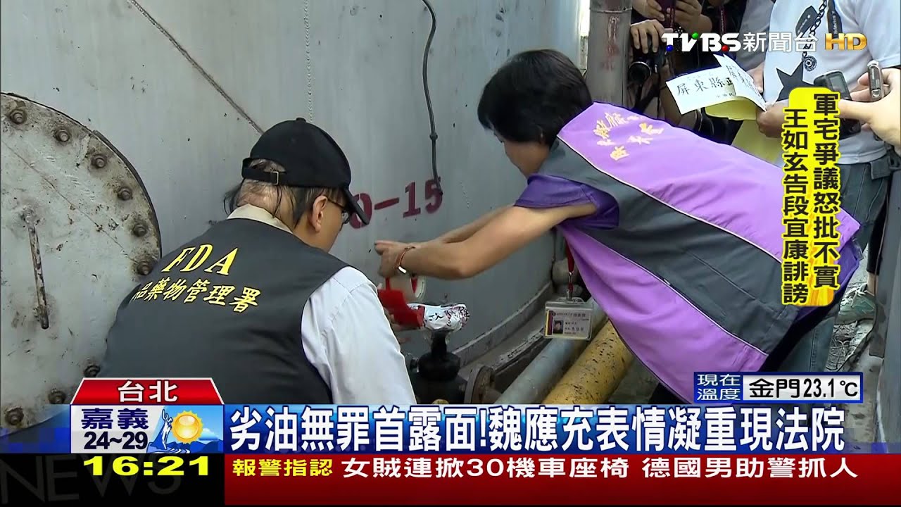 劣油無罪首露面！　魏應充表情凝重現法院