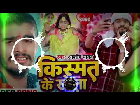 DJ Deepak Sound Official / Kismat Ke Khela / Ashish Yadav / Maghi song / DJ remix Jhan Jhan Bass....