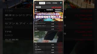 #NISA,#新NISA,#つみたてNISA,#iDeCo,#配当金,#配当利回り,#決算,#決算分析,#業績,#企業分析,#銘柄分析,#株予想,#株の買い方,#株の売り方,#株勉強