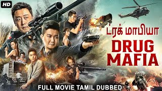 Download lagu ட்ரக்  மாபியா DRUG MAFIA Hollywood Tamil Dubbed Movie | Hu Guofang, Zhao Jing | Chinese Action Movie mp3 Download lagu ட்ரக்  மாபியா DRUG MAFIA Hollywood Tamil Dubbed Movie | Hu Guofang, Zhao Jing | Chinese Action Movie mp3
